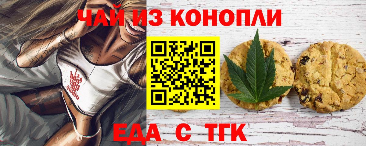 Кизилюрт  Еда ТГК конопля  Вход с VPN 