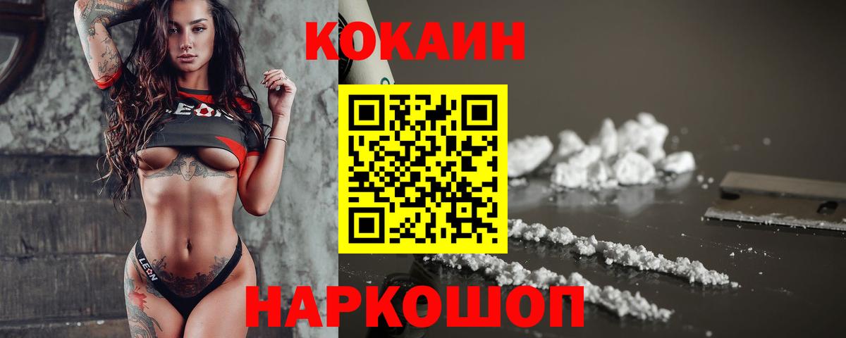 COCAIN FishScale  Вход с VPN  Кизилюрт  КОКАИН Эквадор 