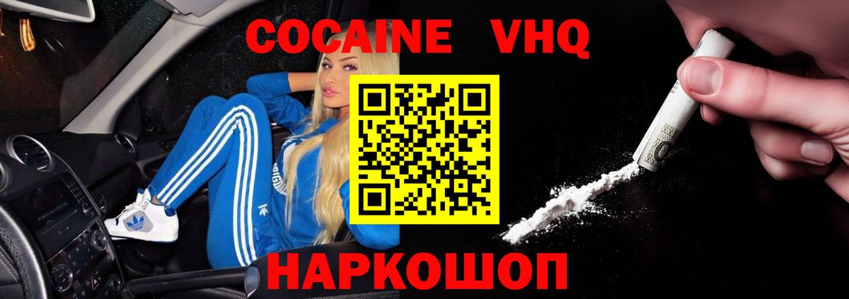 COCAIN Колумбийский Кизилюрт