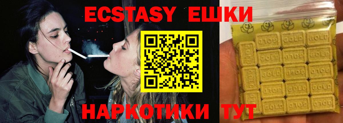 ЭКСТАЗИ диски Кизилюрт