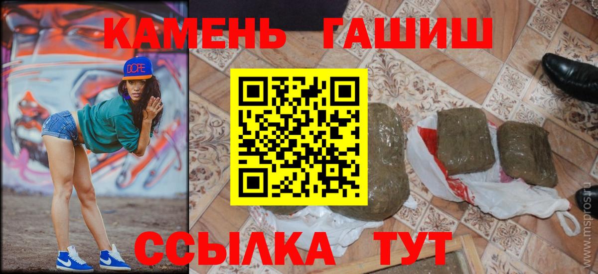 Кизилюрт  ГАШИШ гарик  Вход с VPN 