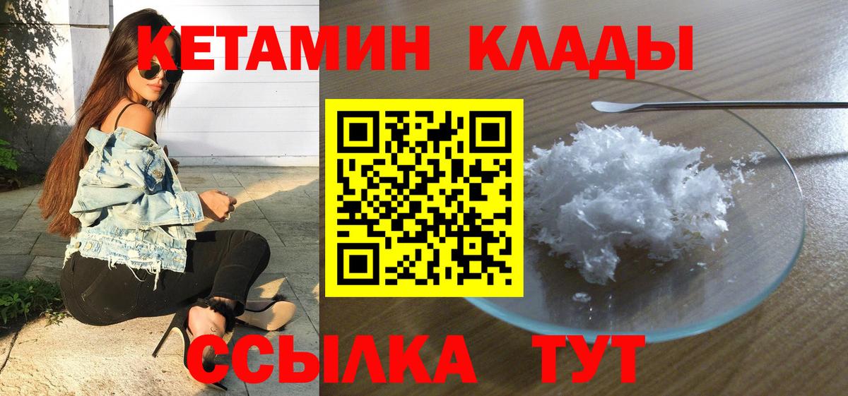 КЕТАМИН VHQ  Вход с VPN  Кетамин ketamine  Кизилюрт 