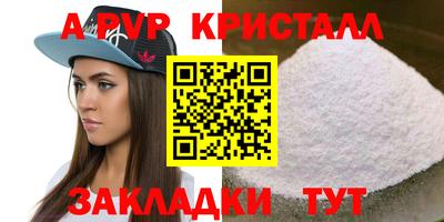 кристаллы Коммунар