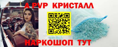 кристаллы Коммунар