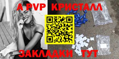 кристаллы Коммунар