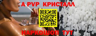 кристаллы Коммунар