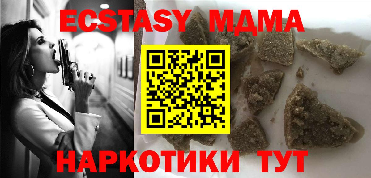 МДМА  MDMA Molly  Кизилюрт  Вход с VPN  MDMA VHQ 