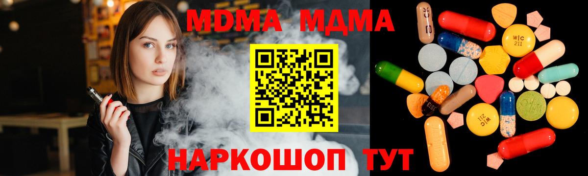 МДМА Molly Кизилюрт