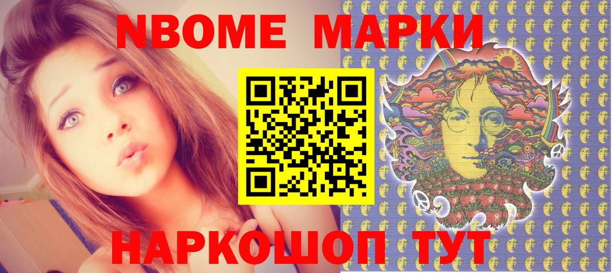 Кизилюрт  Марки 25I-NBOMe 1,8мг  Вход с VPN  Марки 25I-NBOMe 1,8мг 