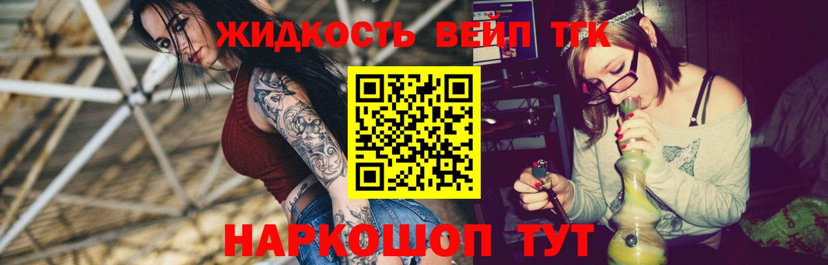 ТГК жижа  Вход с VPN  Кизилюрт 